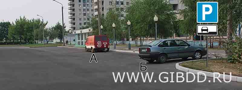 Дорожная ситуация к билету 19, вопросу 12