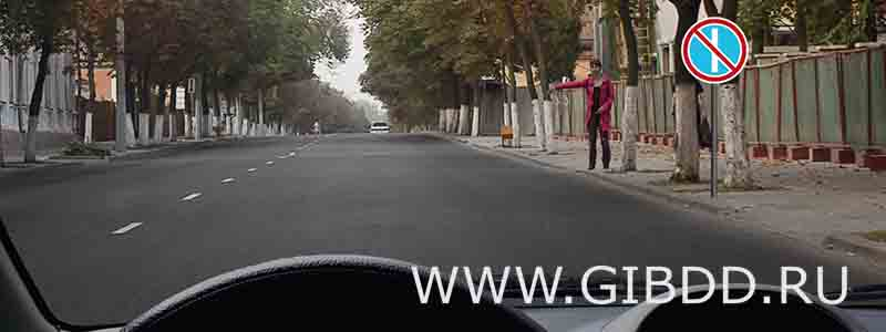 Дорожная ситуация к билету 2, вопросу 3