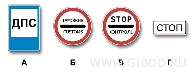 Дорожная ситуация к билету 20, вопросу 4