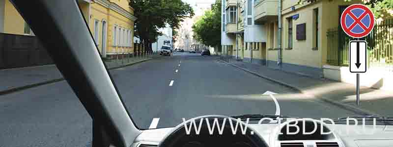 Дорожная ситуация к билету 24, вопросу 3