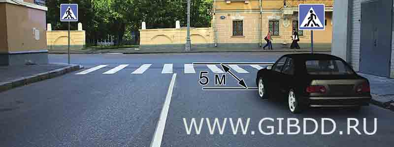 Дорожная ситуация к билету 25, вопросу 12