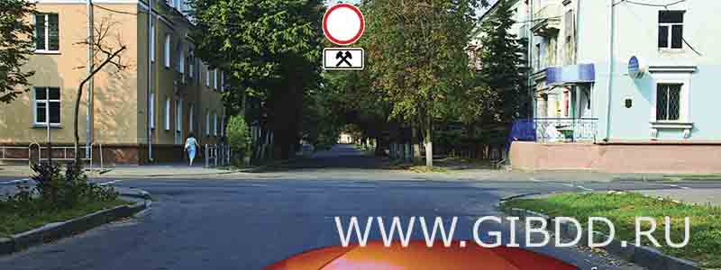 Дорожная ситуация к билету 31, вопросу 3