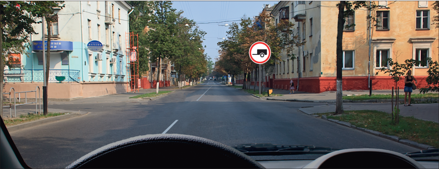 Дорожная ситуация к билету 32, вопросу 3