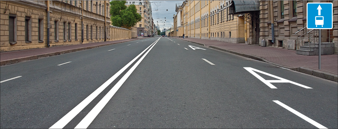 Дорожная ситуация к билету 36, вопросу 5