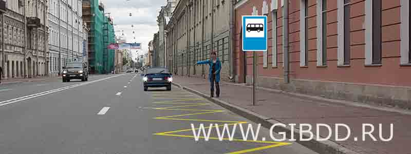 Дорожная ситуация к билету 37, вопросу 9