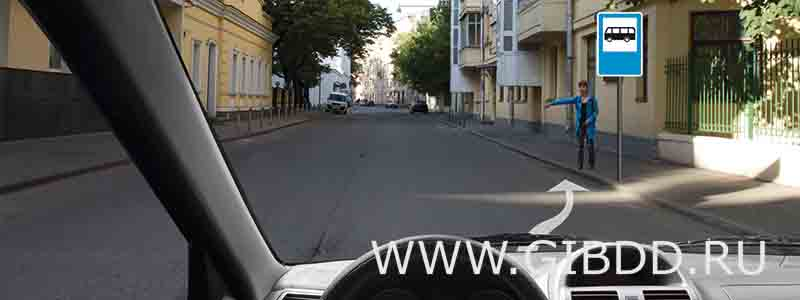 Дорожная ситуация к билету 4, вопросу 12