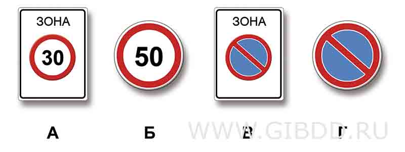 Дорожная ситуация к билету 7, вопросу 4